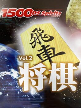 cover 1500DS Spirits Vol. 2: Shogi